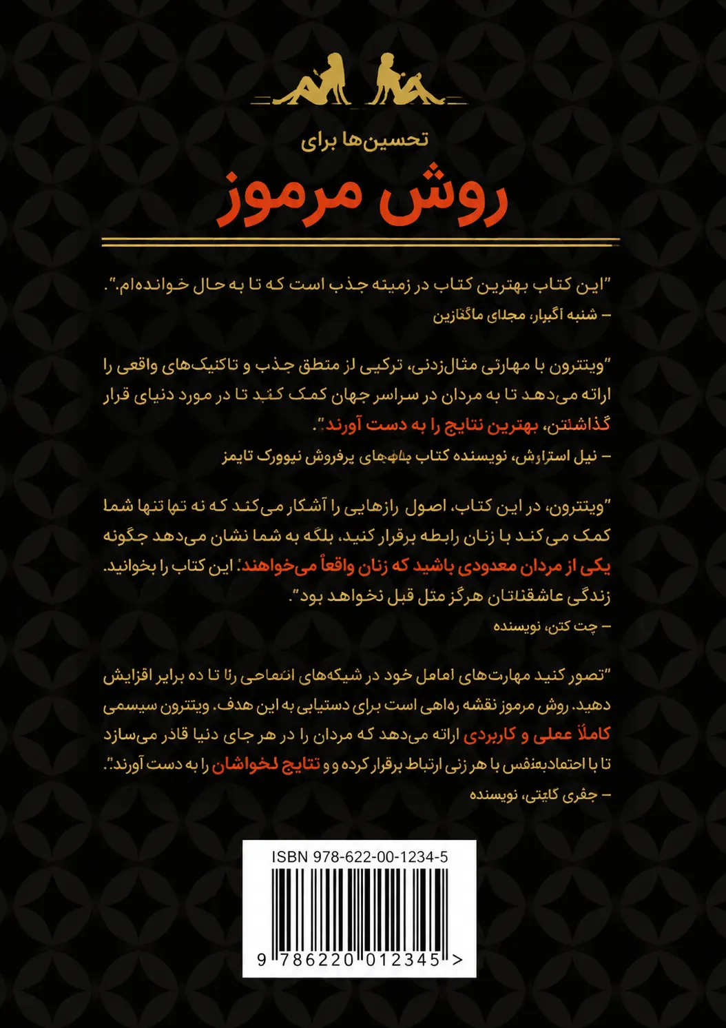 کتاب میستری متد یا راز میستری